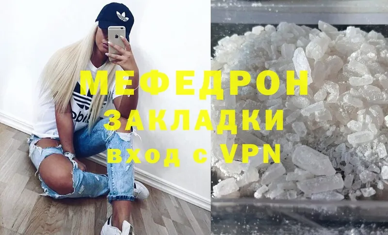 МЯУ-МЯУ mephedrone  закладка  Кингисепп 